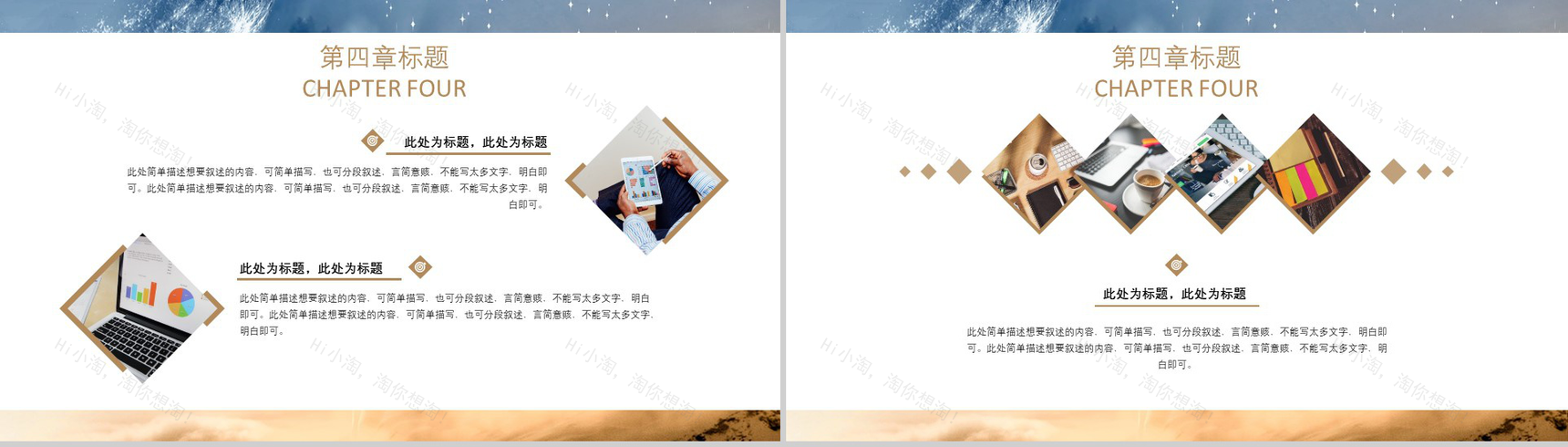 2019商务工作汇报通用PPT模板-10