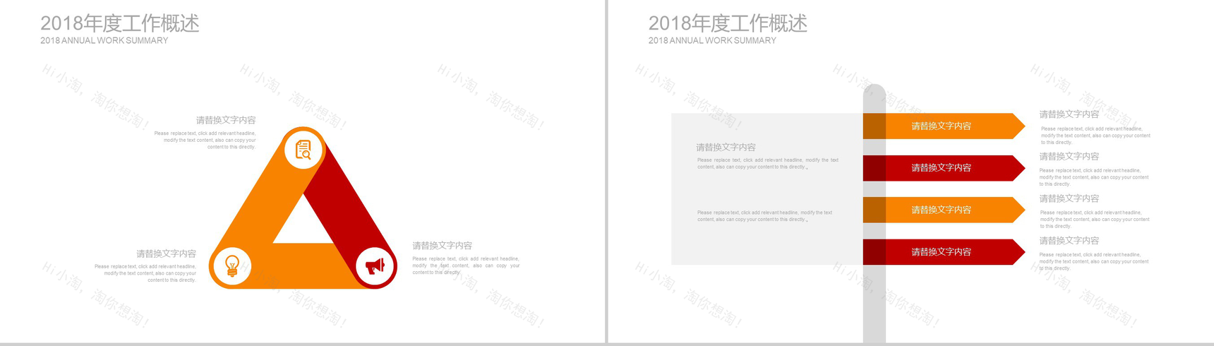 税务工作年终总结报告PPT模板-4