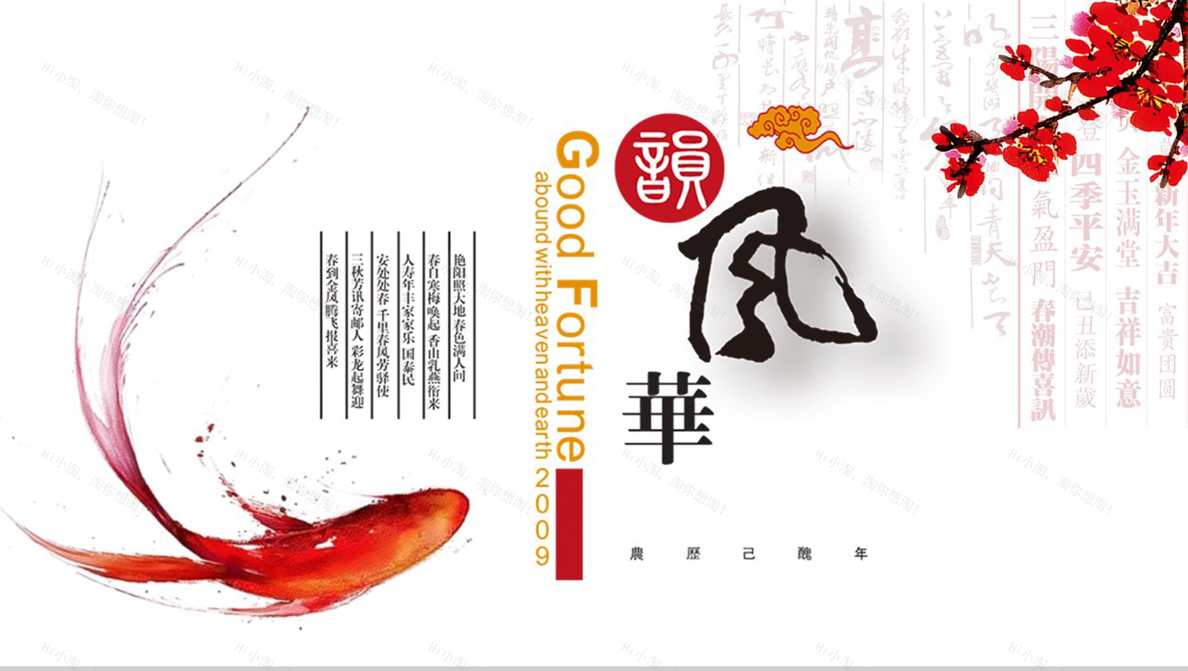 简洁大气中国风工作总结工作汇报PPT模板-1