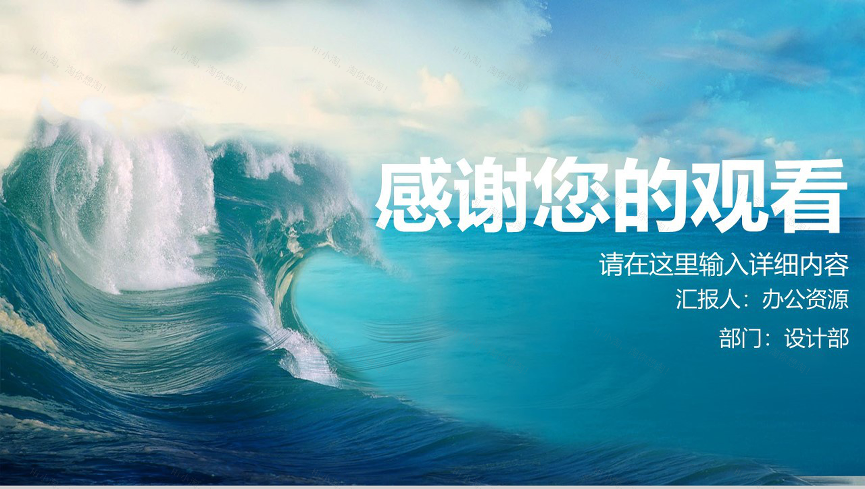 海浪蓝色商务年终总结工作汇报PPT模板-10