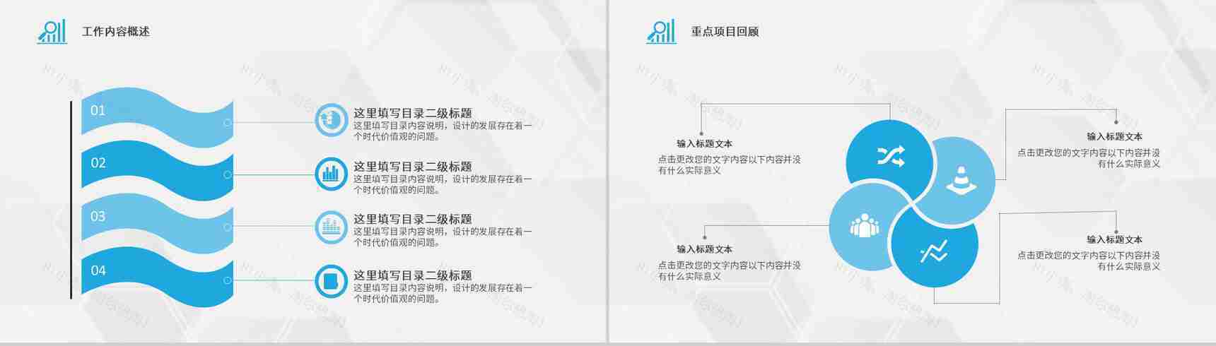 灰色商务风格20XX年中小企业工作总结PPT模板-3