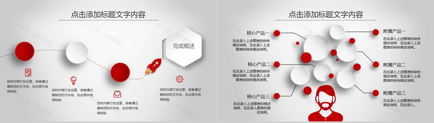 简洁实用微立体新年工作计划暨工作总结PPT模板-6