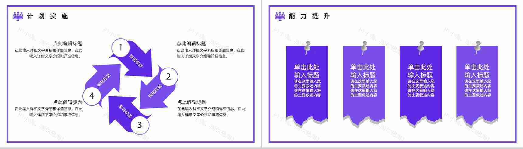 唯美简约炫酷科技年终总结工作汇报PPT模板-13