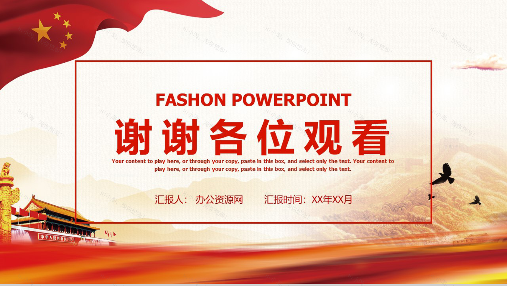 奋进中的医学院共青团工作汇报PPT模板-12