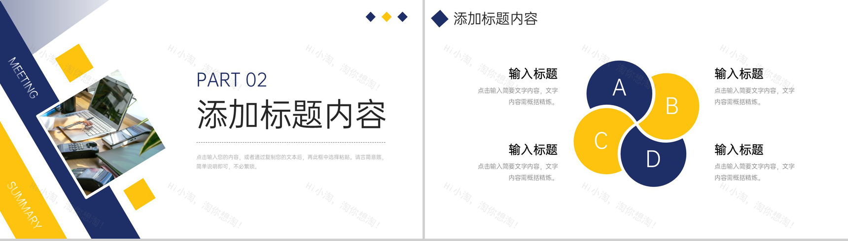 商务撞色周例会总结产品项目工作汇报PPT模板-5