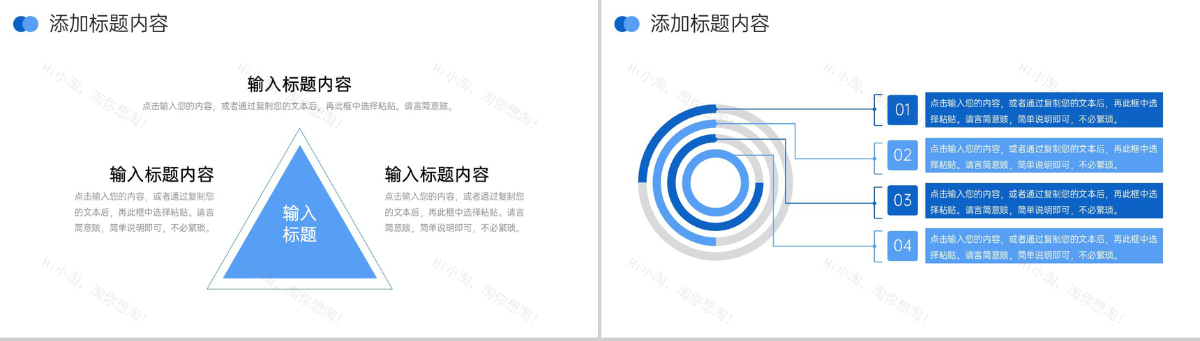 蓝色商务会议纪要员工工作总结汇报PPT模板-4