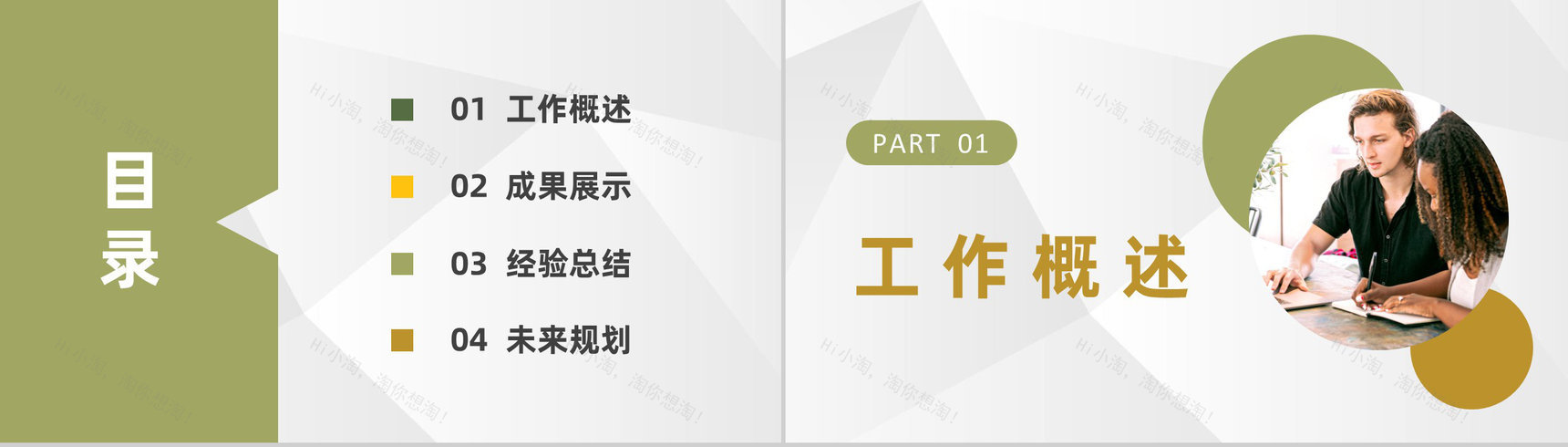 高等学校教师教育教学实习工作汇报授课经验心得总结PPT模板-2