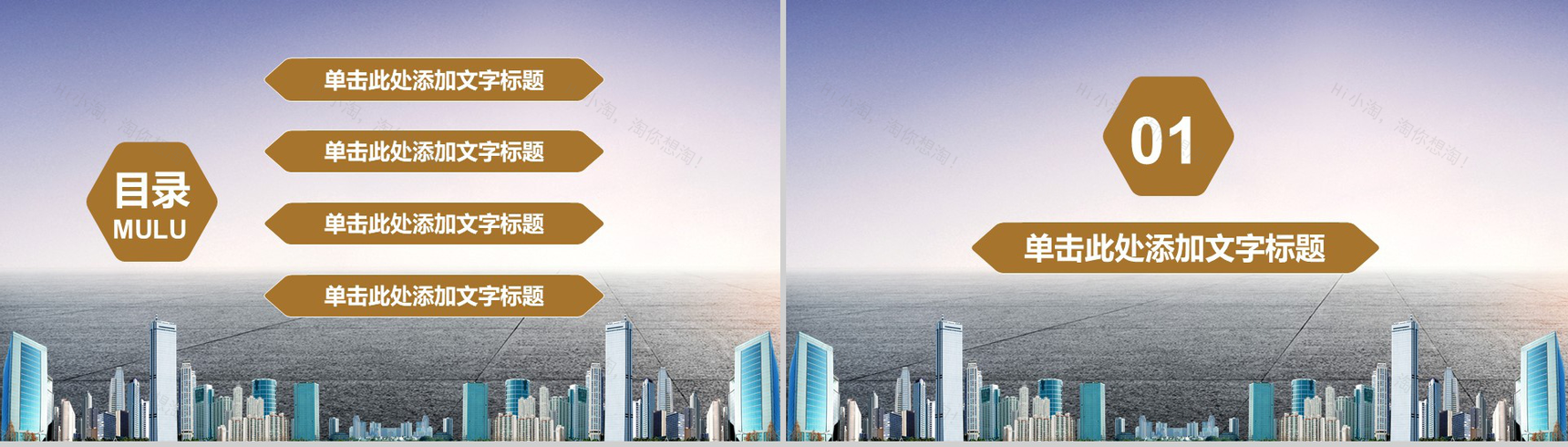 金色简约商务物流运输动态PPT模板-2