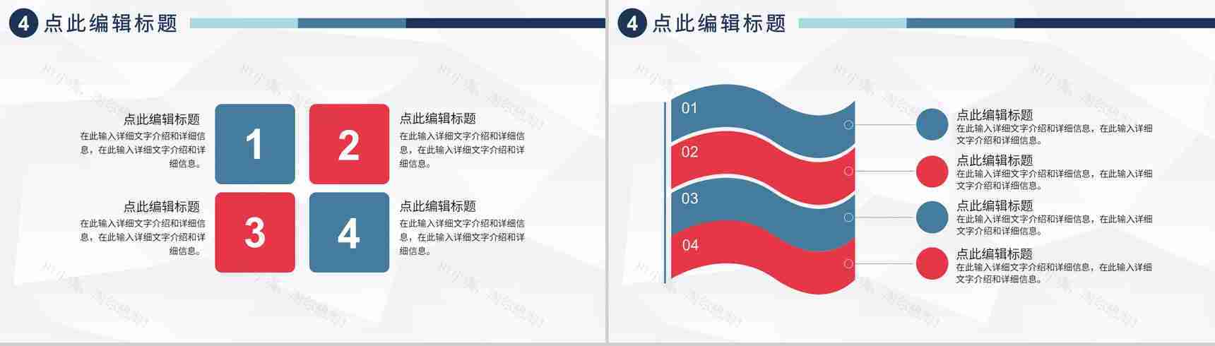 城市规划建设建筑设计中国建筑工程项目进度汇报PPT模板-9