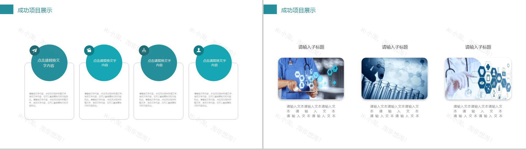 灰色简约医疗行业工作总结工作汇报PPT模板-8