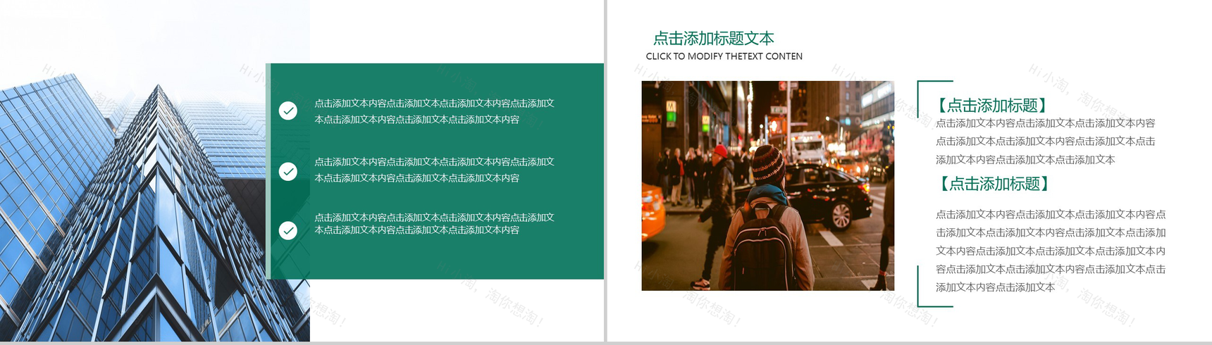 精美实用商务城市规划建设工作总结汇报PPT模板-10