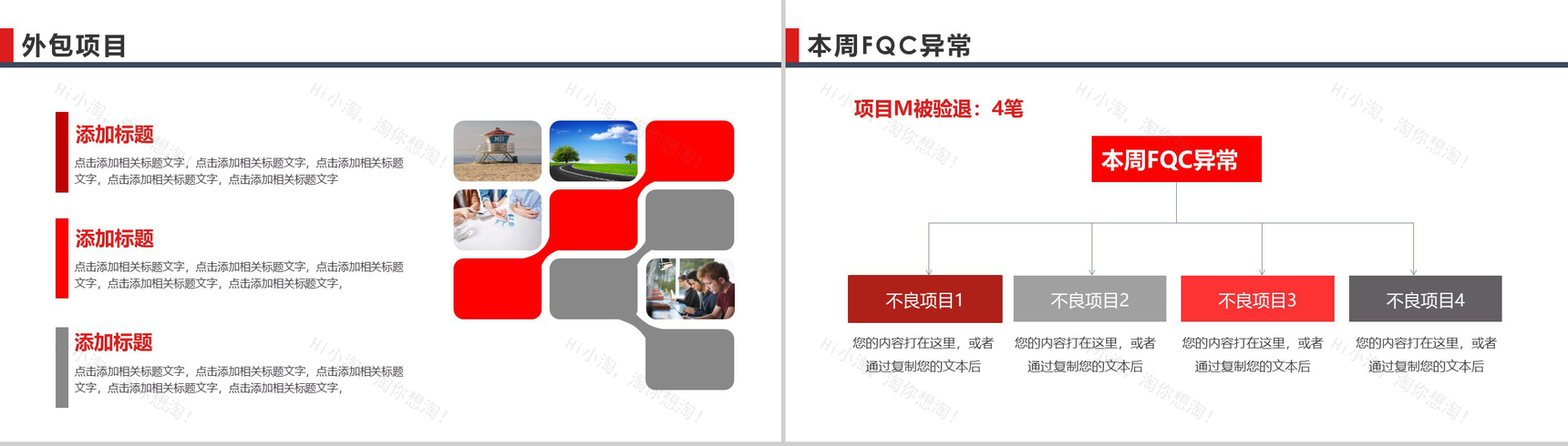 2019年QC质量控制周报工作汇报PPT模板-5