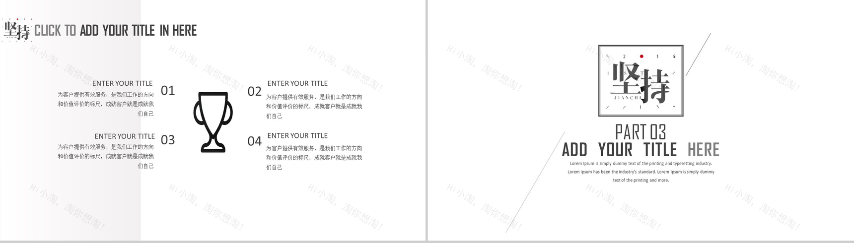 极简高端企业宣传总结汇报工作计划PPT模板-9