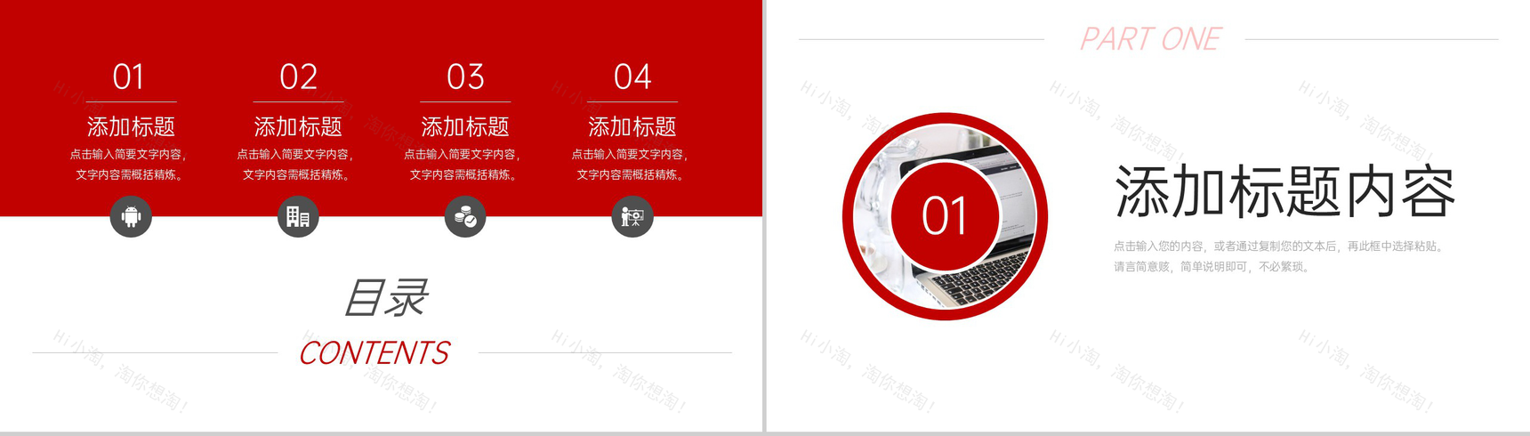 红色社会实践报告大学生毕业实习总结PPT模板-2