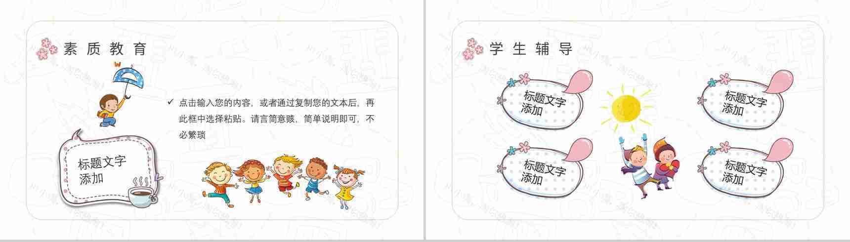 幼儿园中班老师期末教学总结教育工作成果汇报PPT模板-9