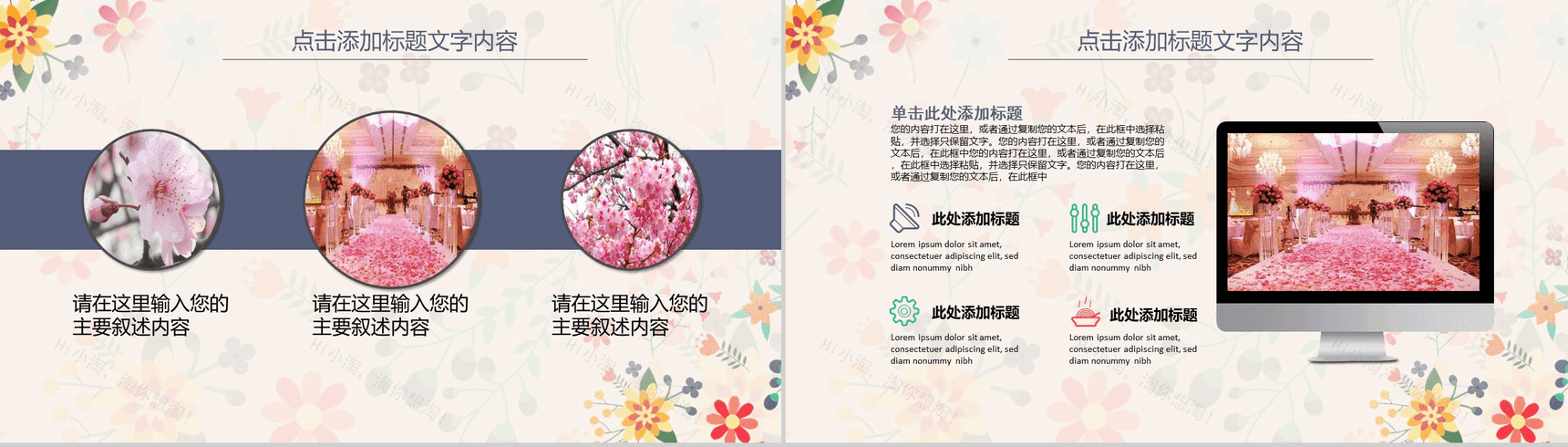 清新风总结汇报商务通用PPT模板-4