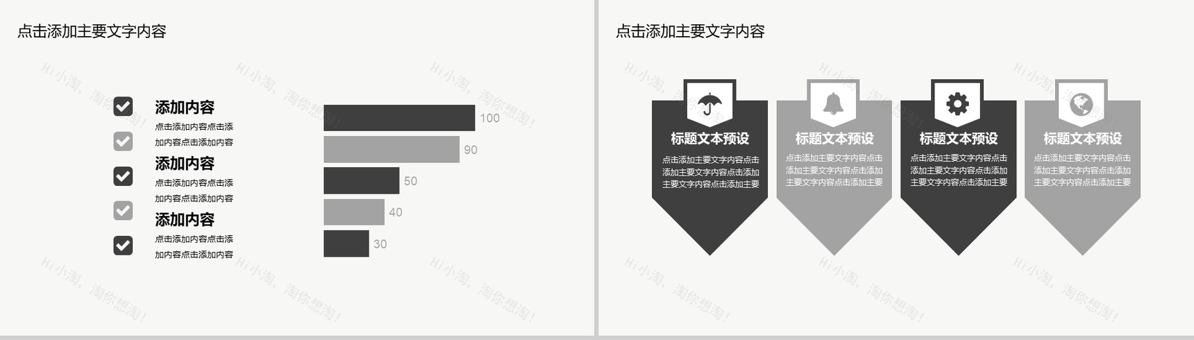 大气科技智能区块链技术投资座谈会PPT模板-7