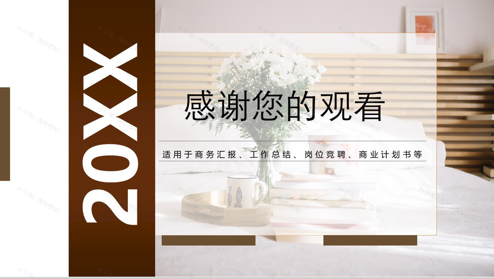 岗位竞聘财务部门年度总结PPT模板-13