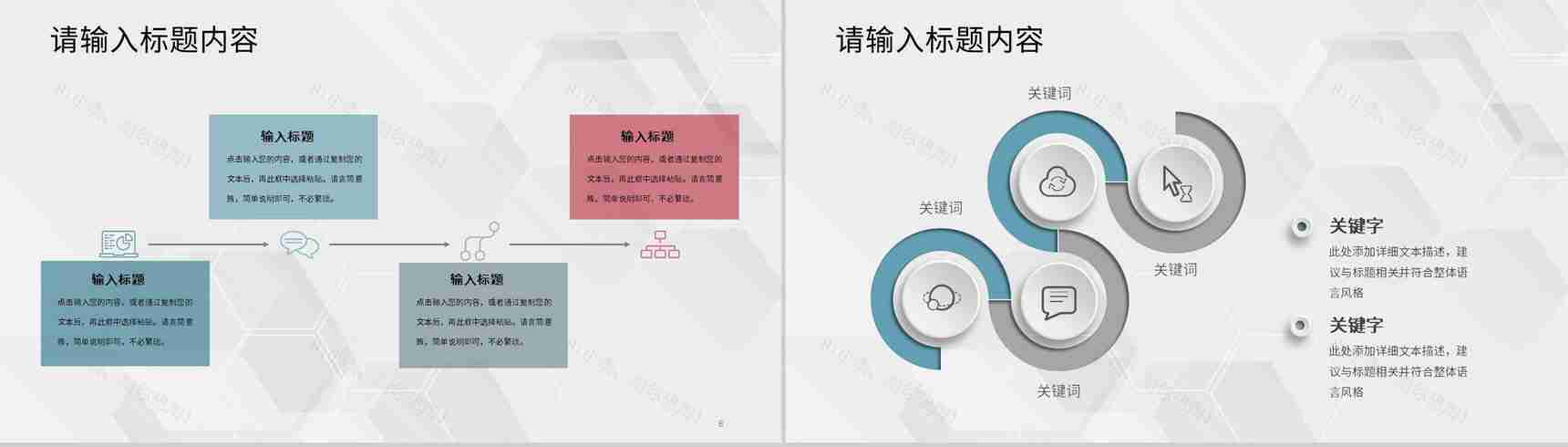 幼儿园小班老师学期期末总结计划教学成果展示PPT模板-5