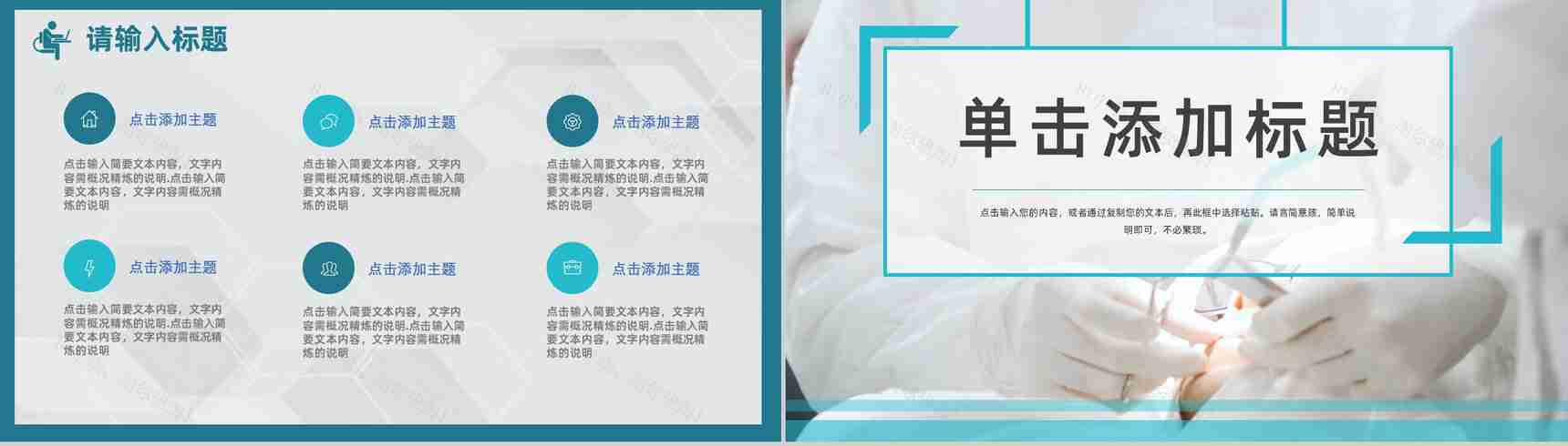 商务医疗医学病例情况分析医护人员疑难病例讨论汇报PPT模板-13