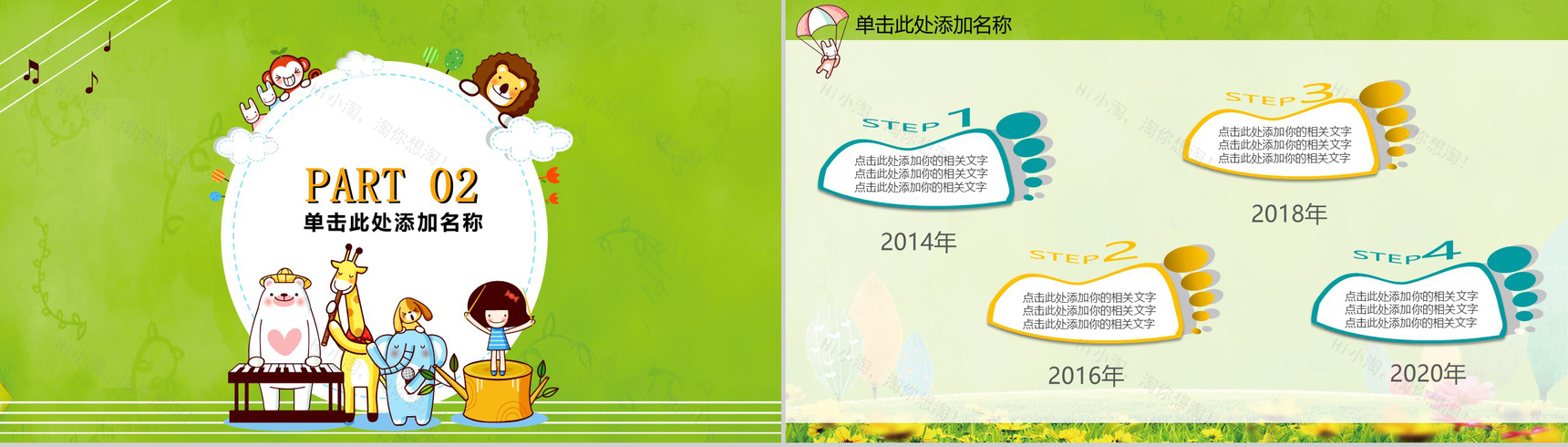 爱牙日宣传儿童牙齿口腔保健PPT模板-5