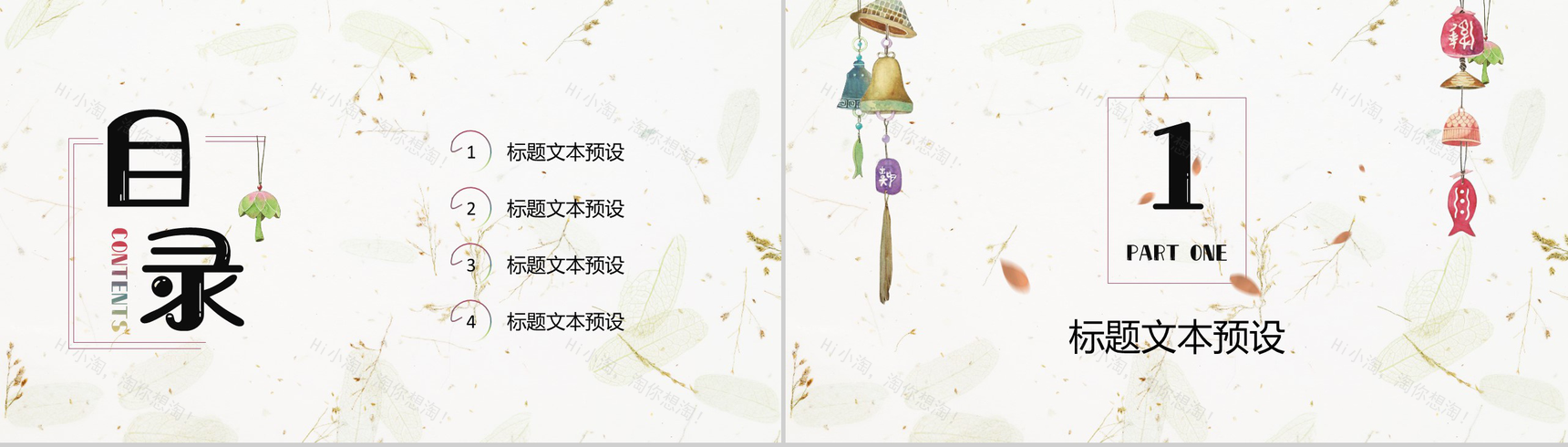 日系小清新商务汇报通用PPT模板-2