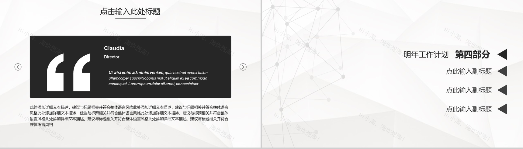 灰色格调简约大气工作总结PPT模板-8