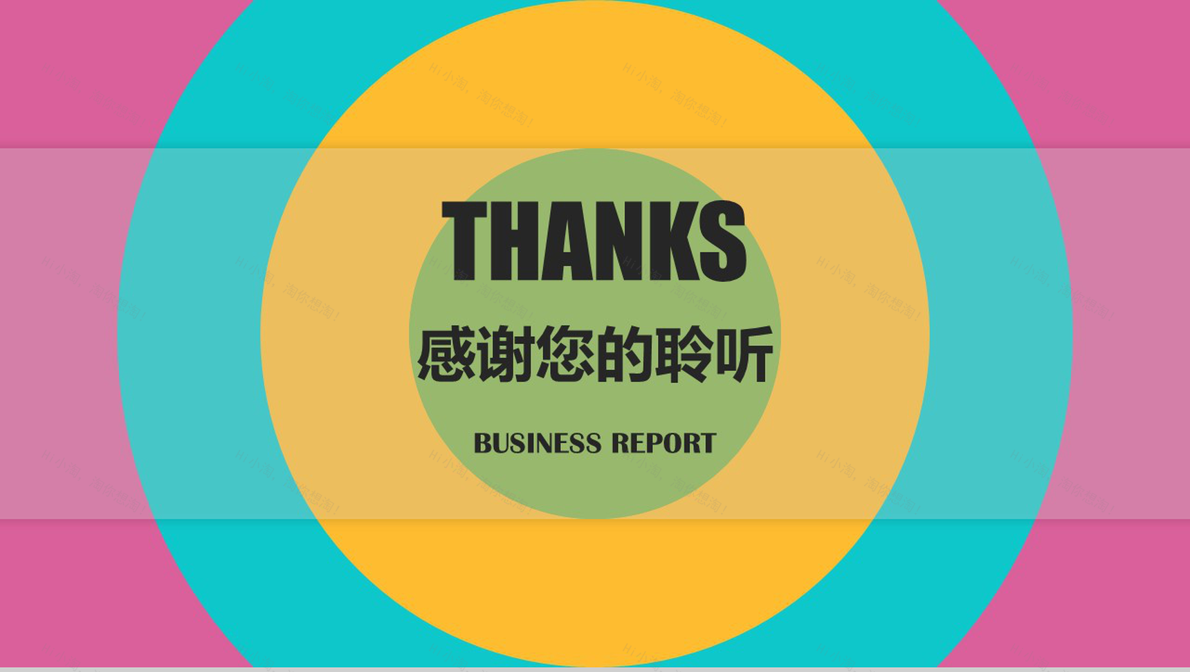 炫酷多彩娱乐年终汇报工作方案PPT模板-16