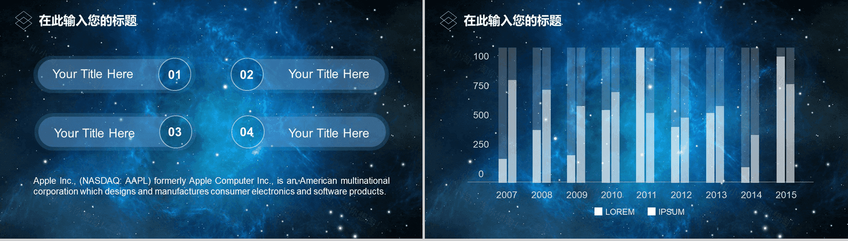 蓝色大气星空科技风工作总结汇报PPT模板-11