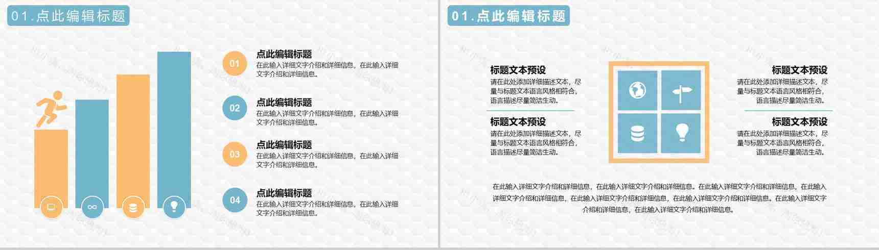 建筑设计公司产品及市场运营情况进度汇报总结PPT模板-3