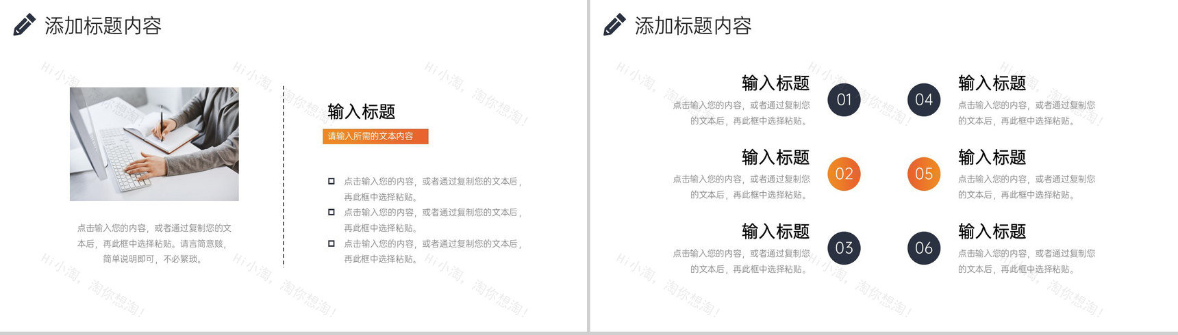 创意商务公司会议纪要项目工作总结PPT模板-4