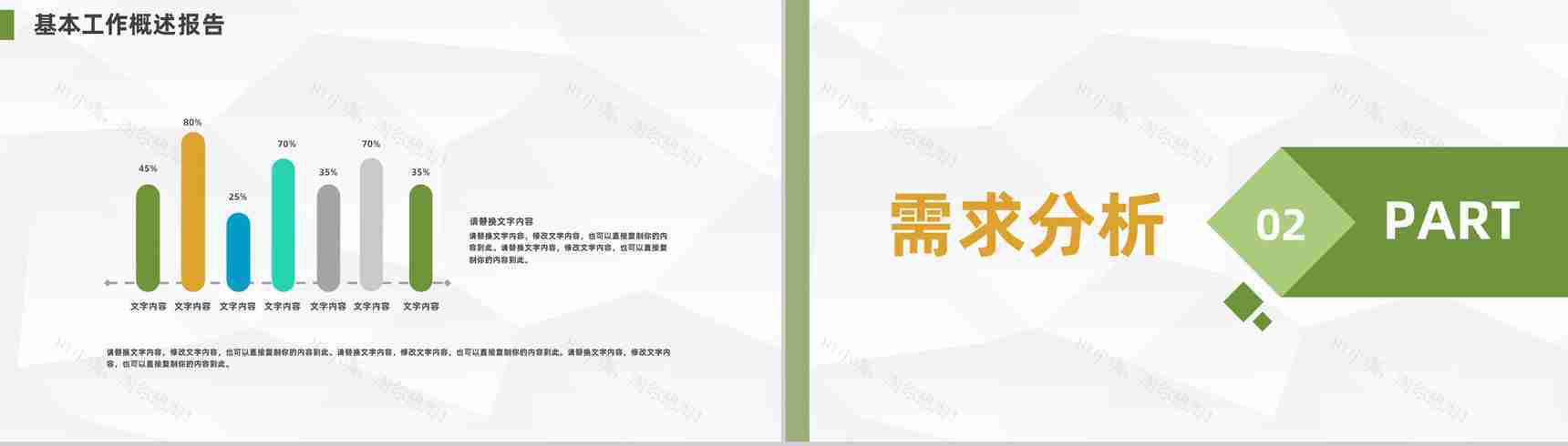 简约风格大学生创新创业路演计划大学生职业生涯规划总结PPT模板-4