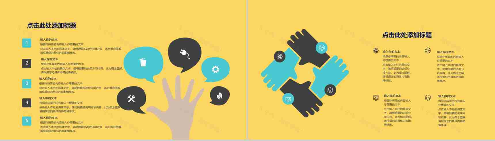 黄色扁平通用商务工作汇报PPT模板-8