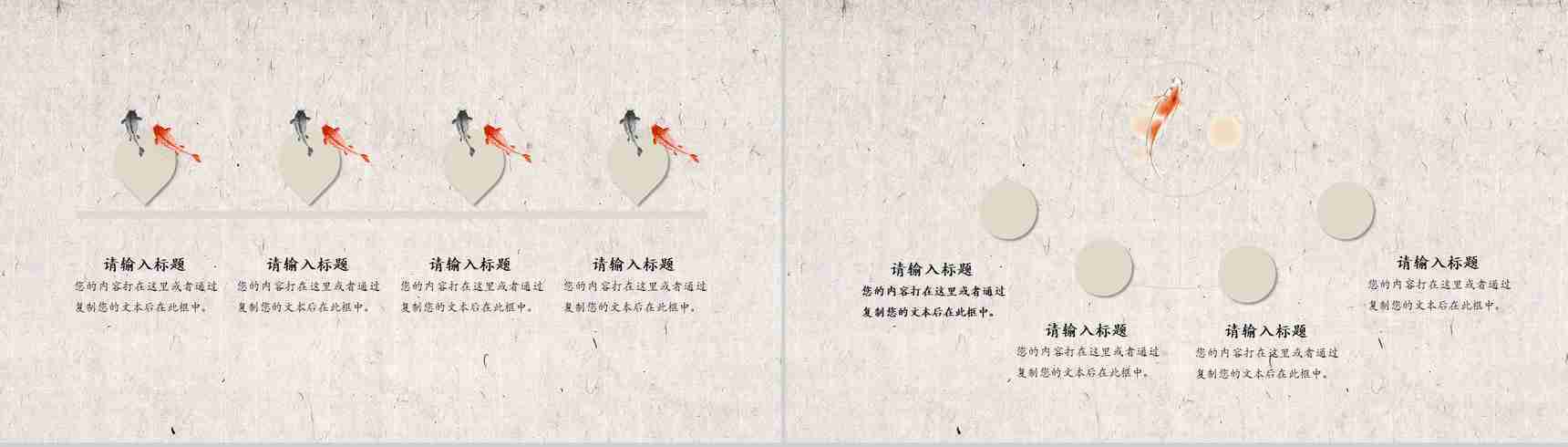 中国锦鲤下一个就是你活动策划PPT模板-9