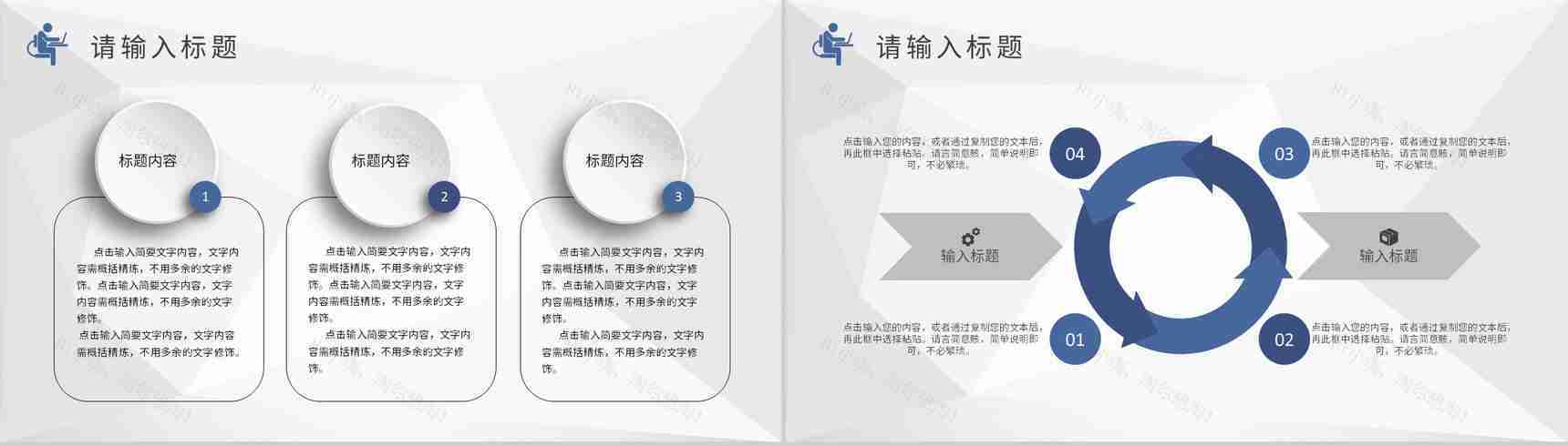 彩色方块年终总结工作汇报PPT模板-3