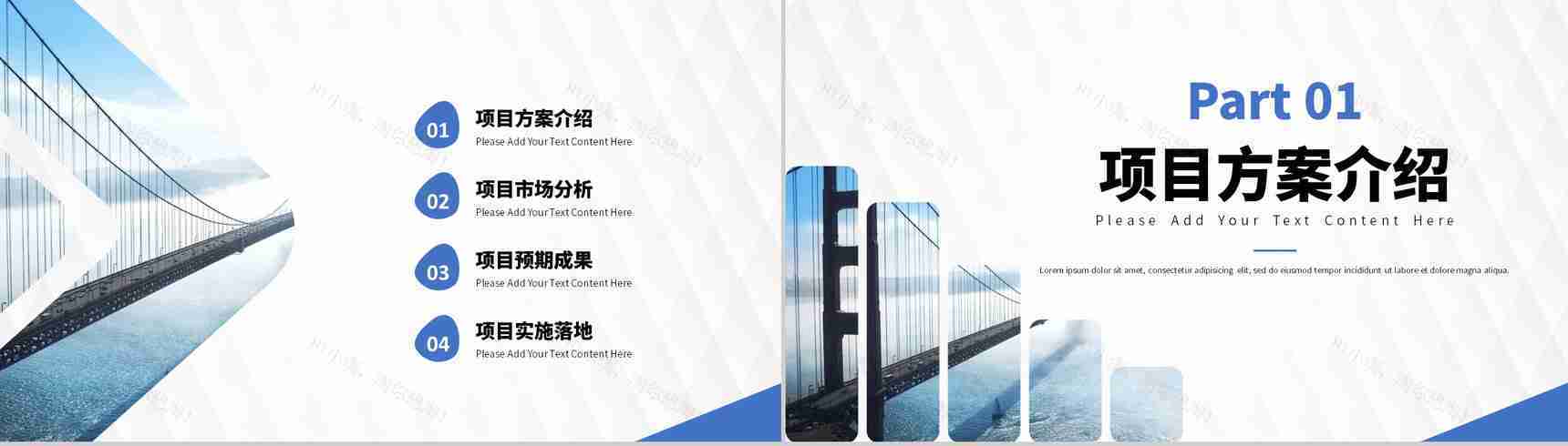 精品项目投资模板商业计划书商务工作总结PPT模板-2