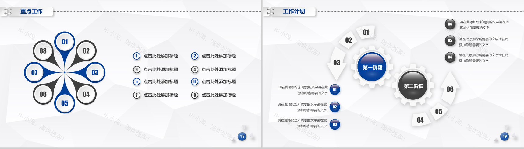 微立体蓝色商务年终工作总结述职报告立体PPT模板-10