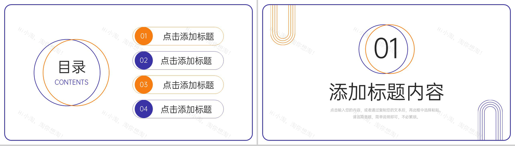 创意极简风会议纪要团队工作总结汇报PPT模板-2