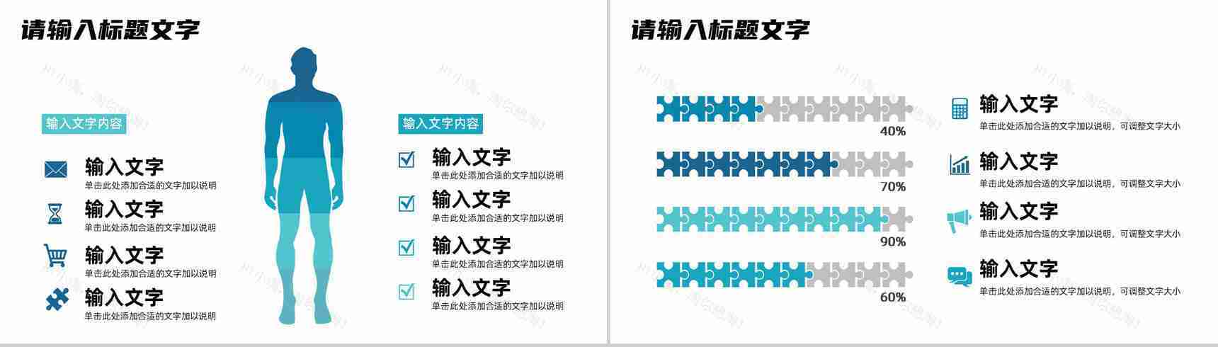 企业年中工作总结汇报员工年终报告公司数据情况分析PPT模板-3