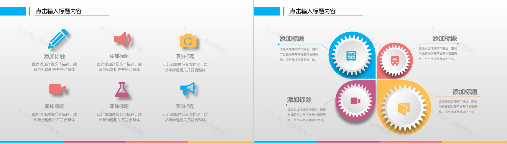 商务简约大气个人总结新年工作计划PPT模板-13