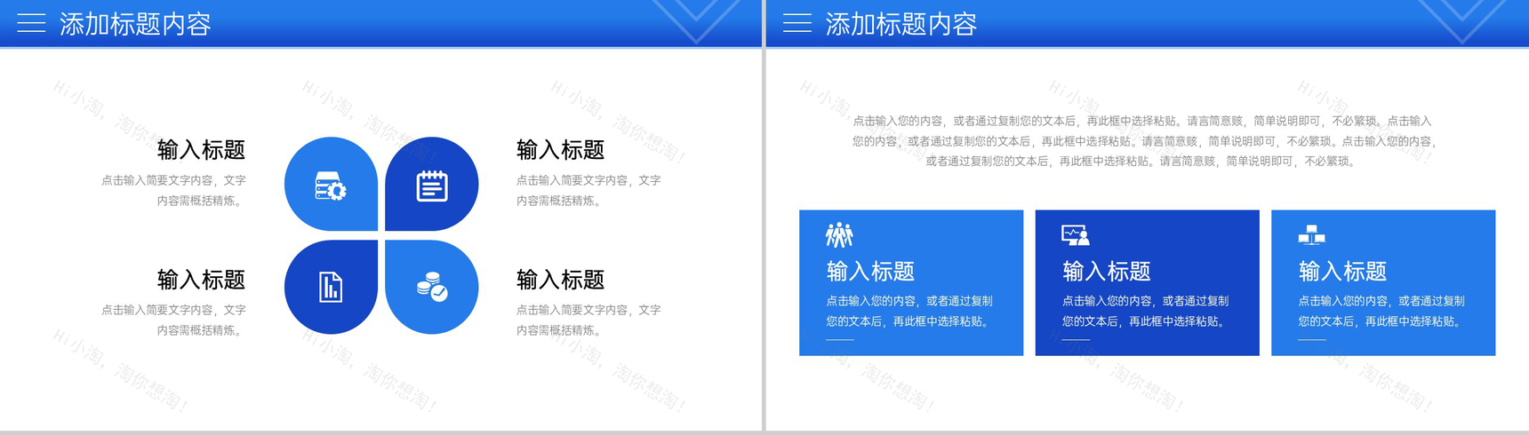 蓝色商务周工作计划总结员工述职报告PPT模板-3