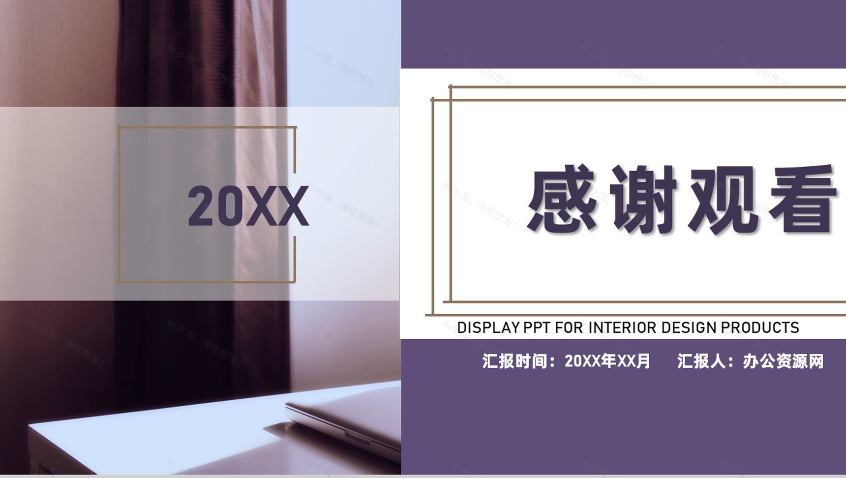 公司年度采购预算成本分析采购战略计划制定PPT模板-11