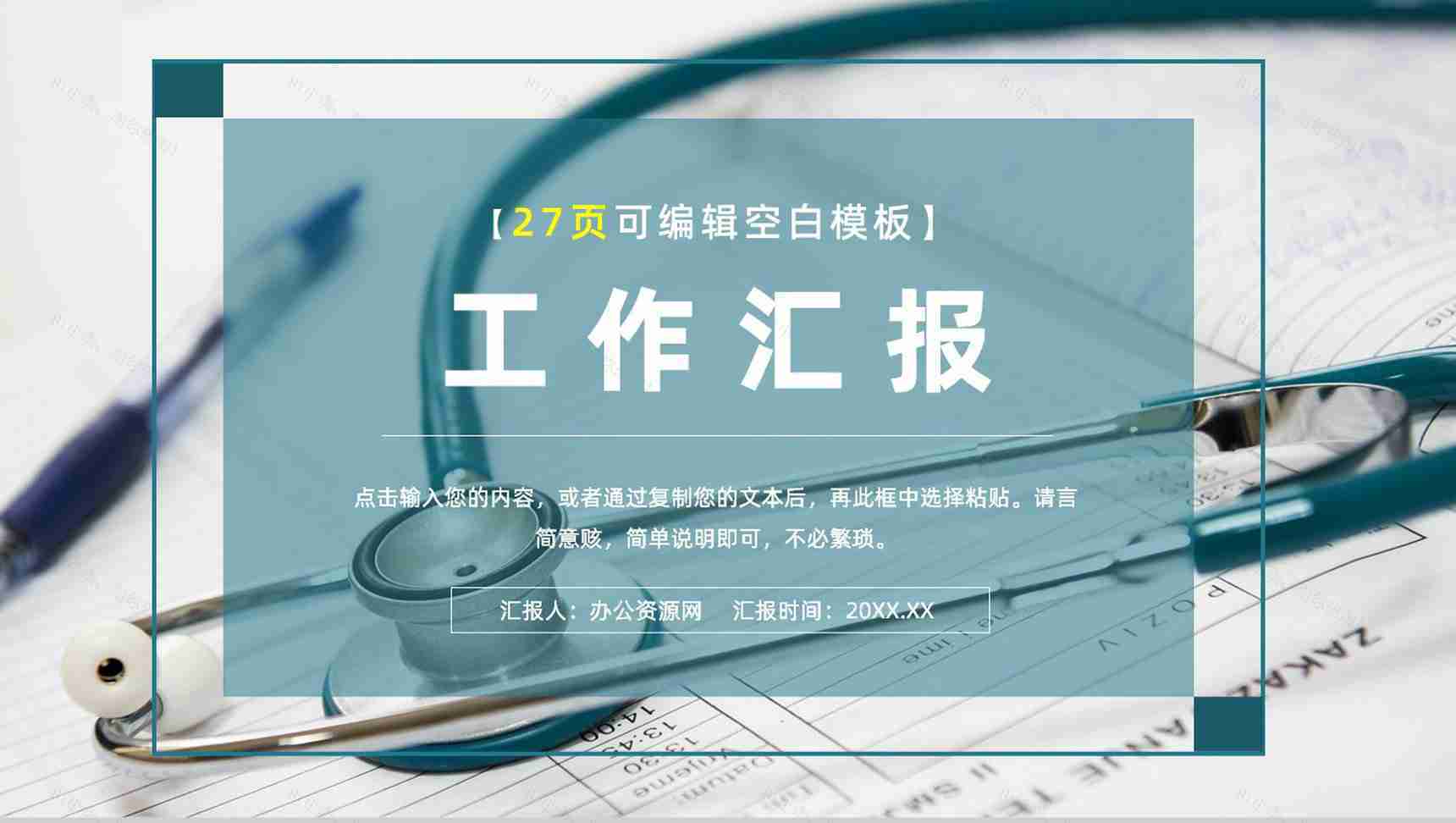 紫色简约医药医疗行业工作总结汇报PPT模板-1