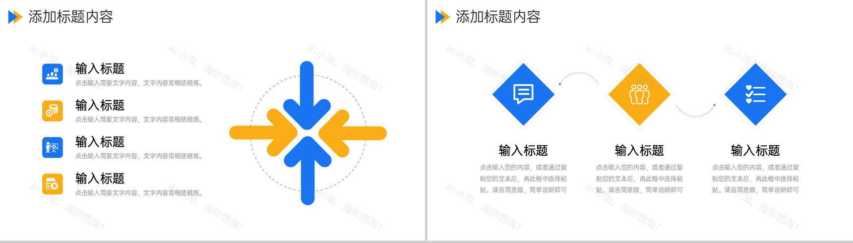立体创意网站数据分析互联网工作总结PPT模板-5