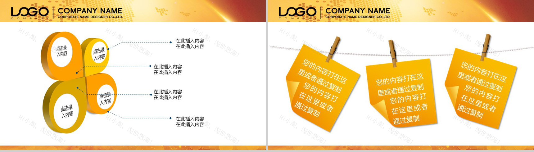 金色工商银行工商行政管理PPT模板-9