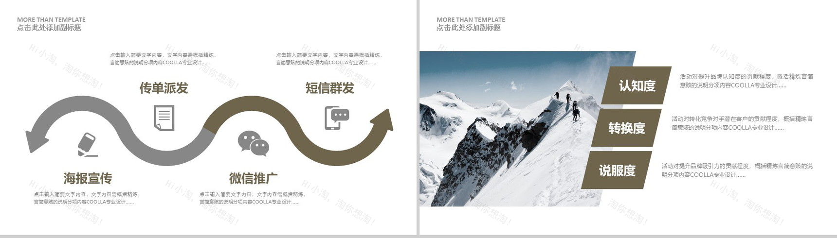 金融企业财务月报PPT模板-8