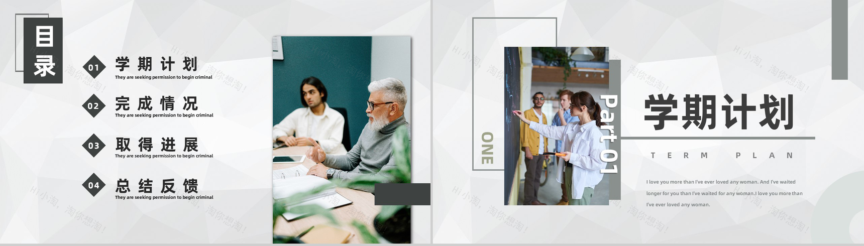 大学班主任工作总结新教师述职转正入职培训通用PPT模板-2