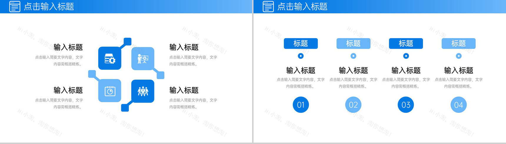 蓝色简洁大学生职业生涯规划书自我评价PPT模板-3