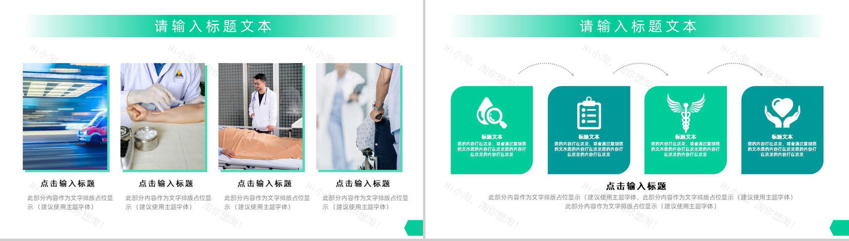 20XX医疗器械采购工作总结计划PPT模板-3