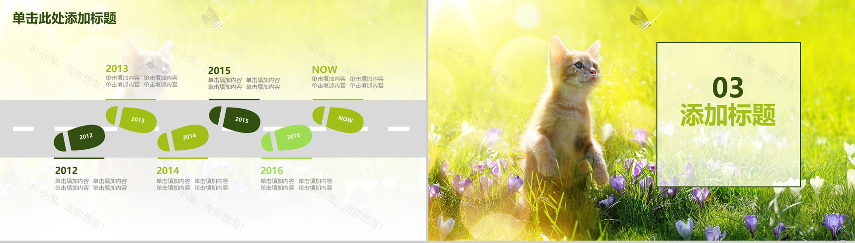 小清新宠物店工作总结汇报PPT模板-9